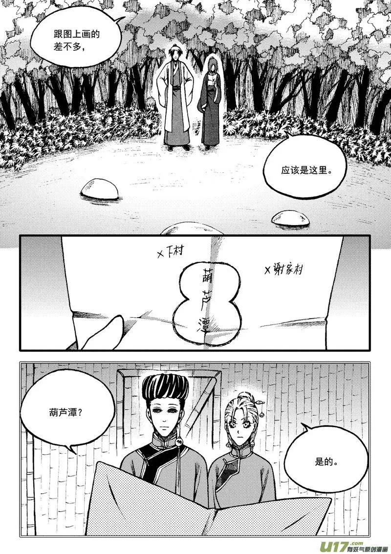 第63回-第71话