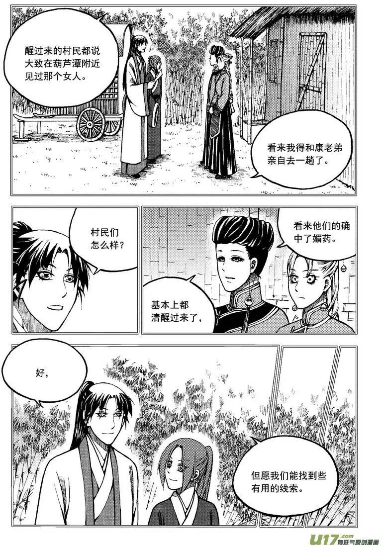 第63回-第71话