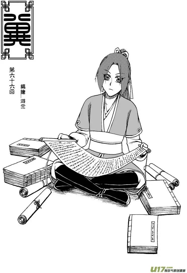 第66回-第75话