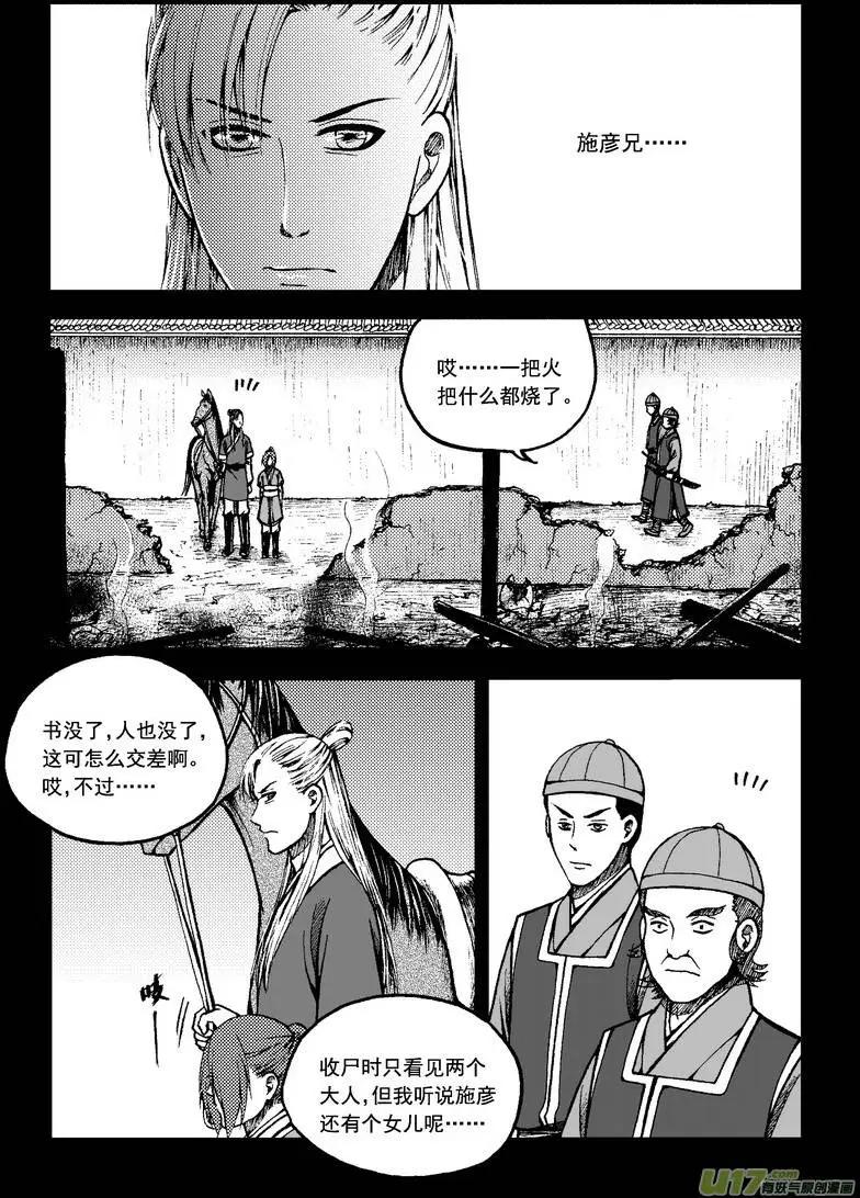 第66回-第75话