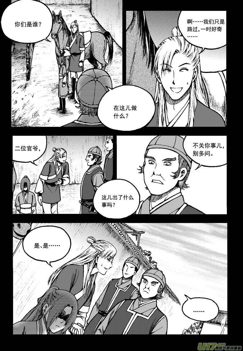 第66回-第75话