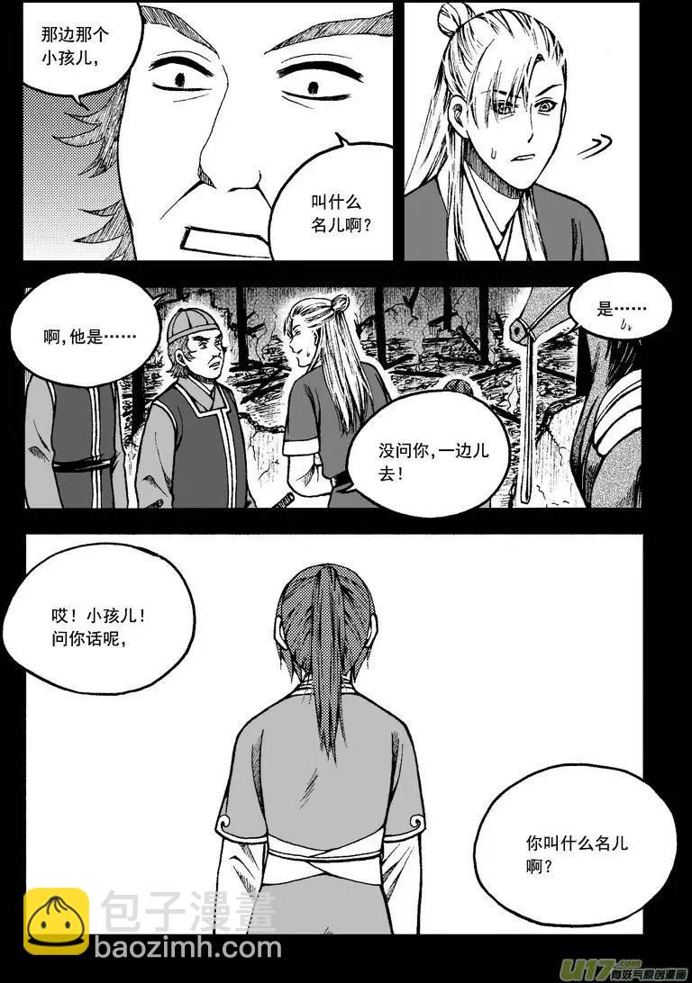 第66回-第75话