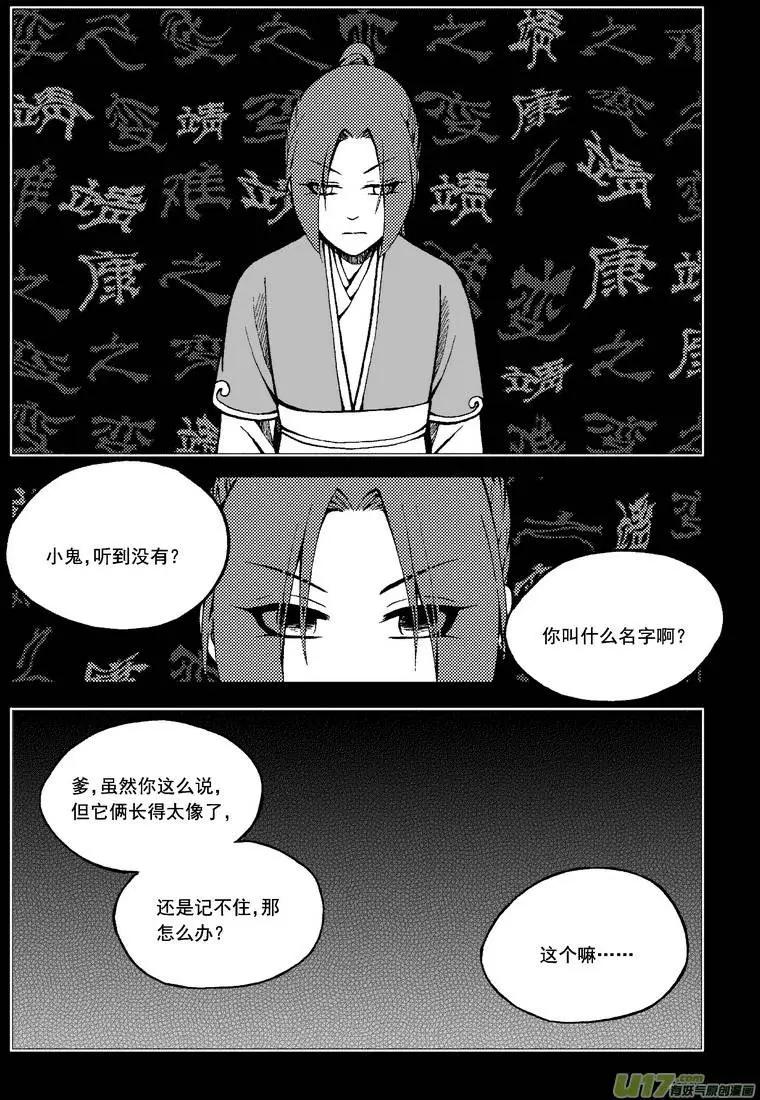 第66回-第75话