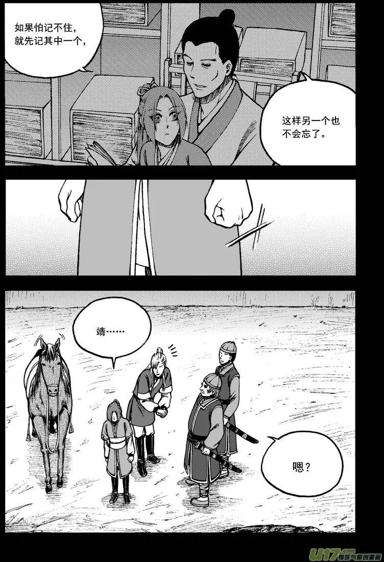 第66回-第75话