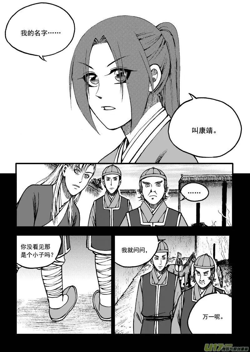 第66回-第75话