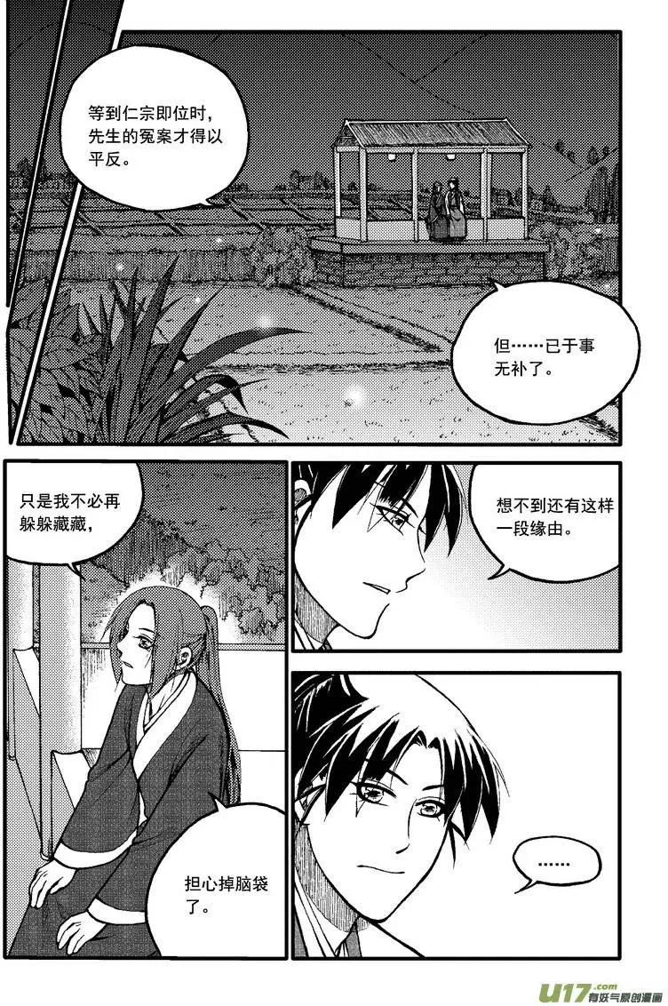 第66回-第75话