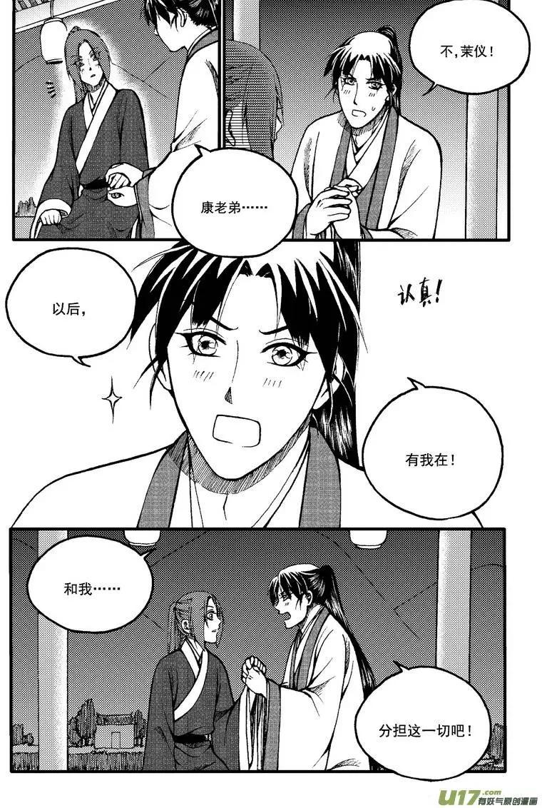 第66回-第75话