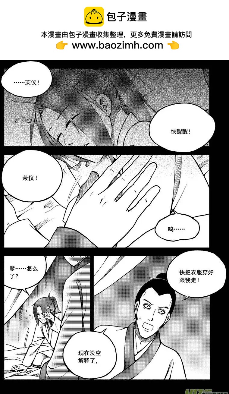 第66回-第75话
