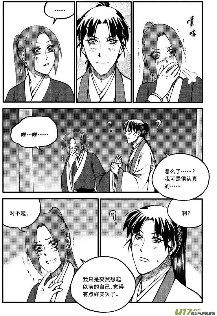 第66回-第75话