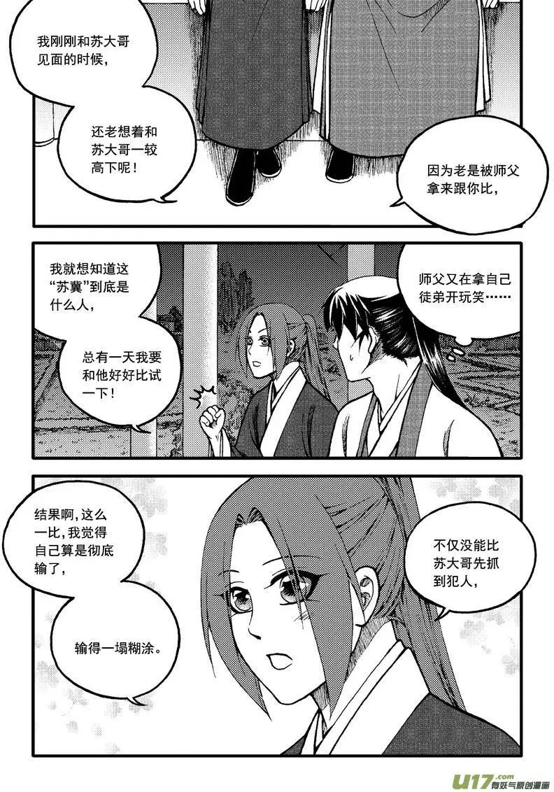 第66回-第75话