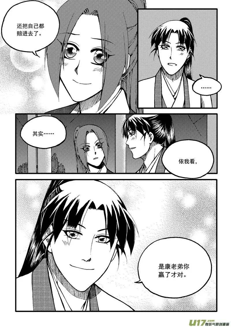 第66回-第75话