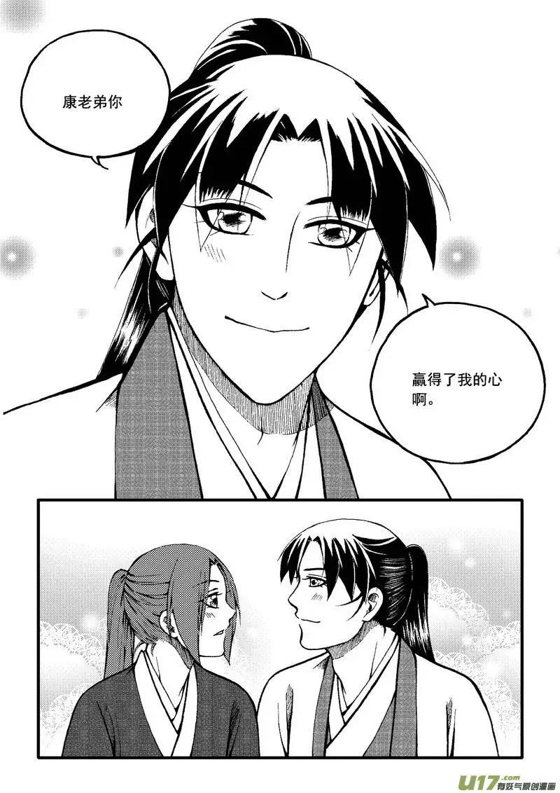 第66回-第75话
