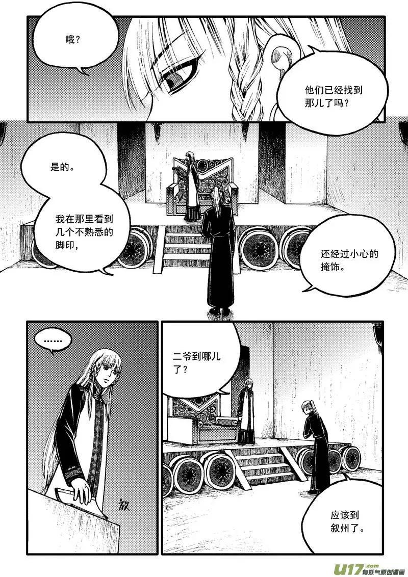 第66回-第75话