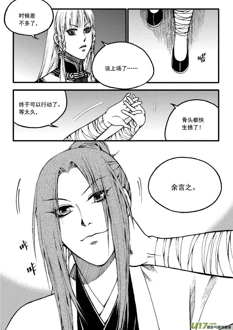 第66回-第75话