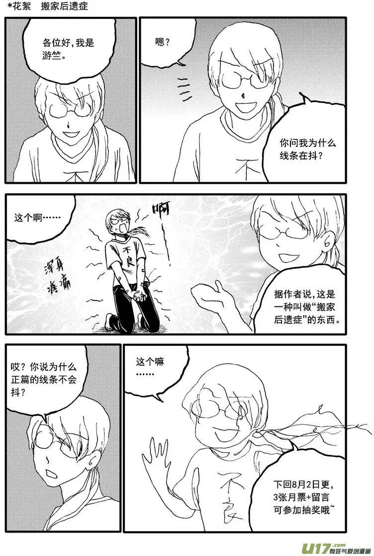 第66回-第75话