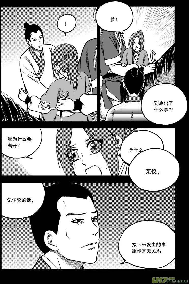 第66回-第75话