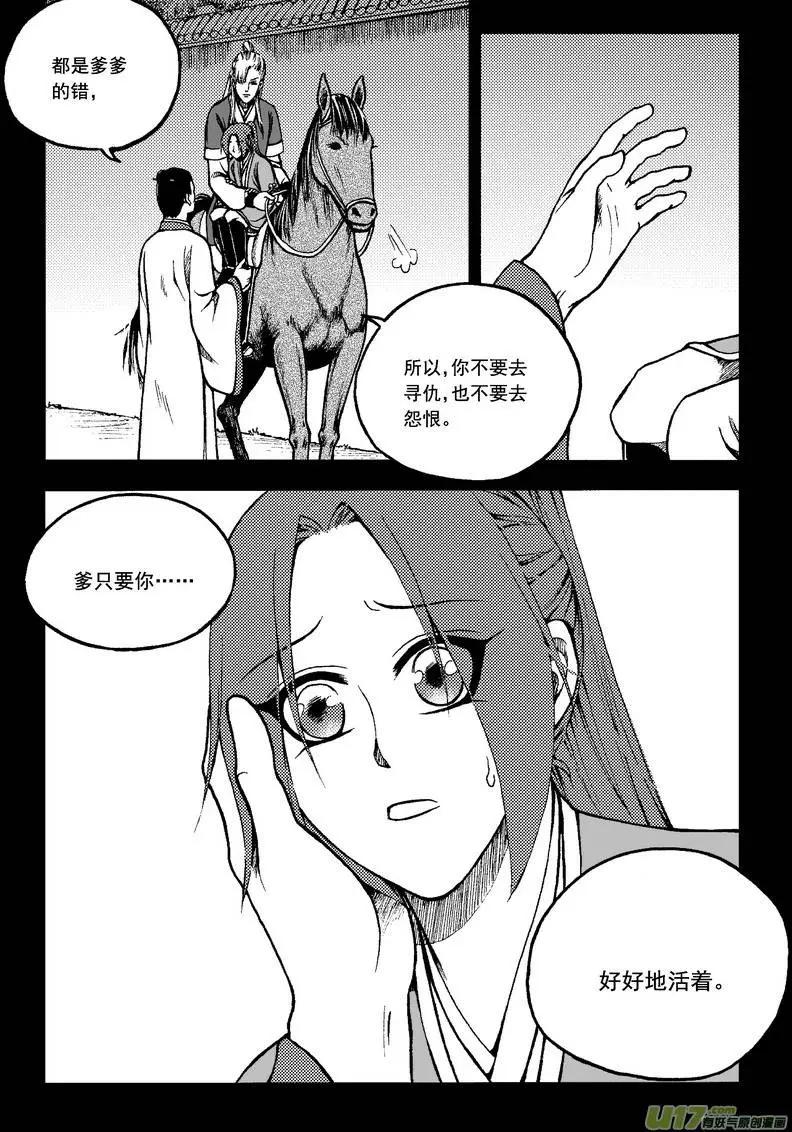 第66回-第75话