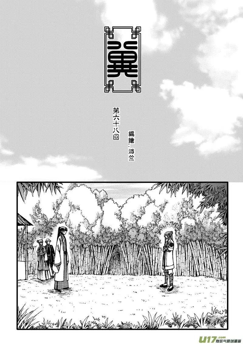 第68回-第77话