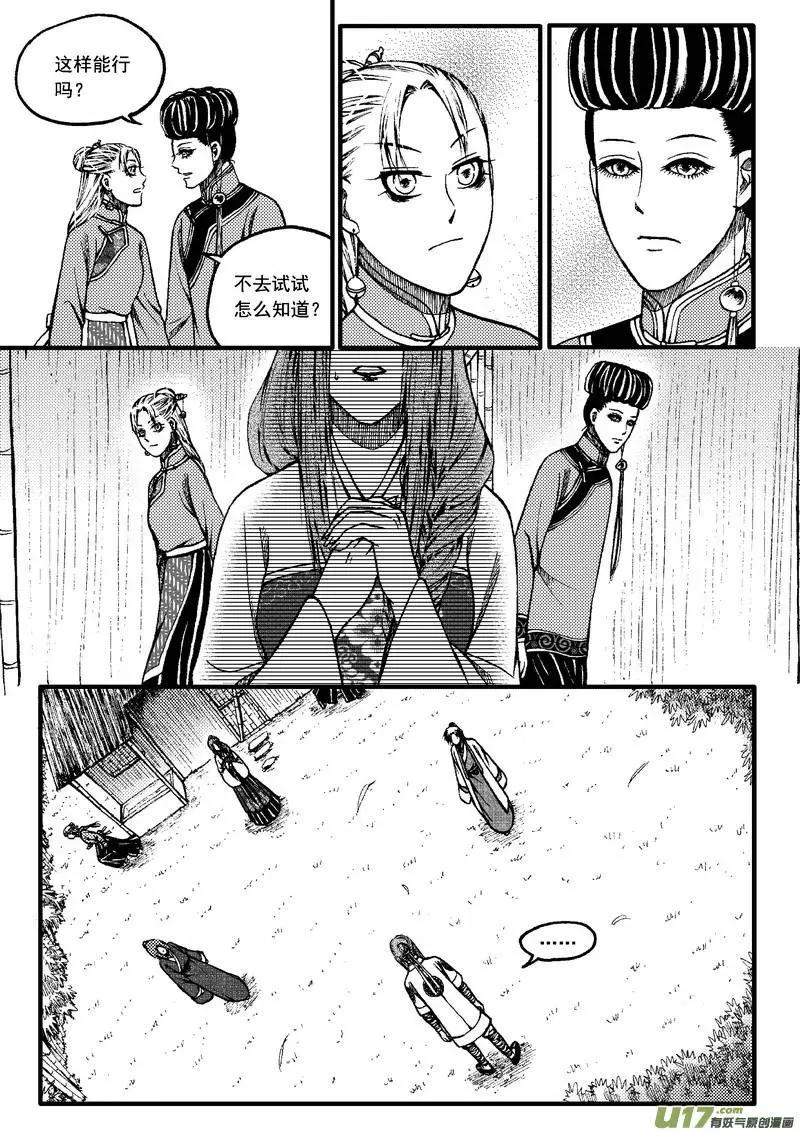 第68回-第77话