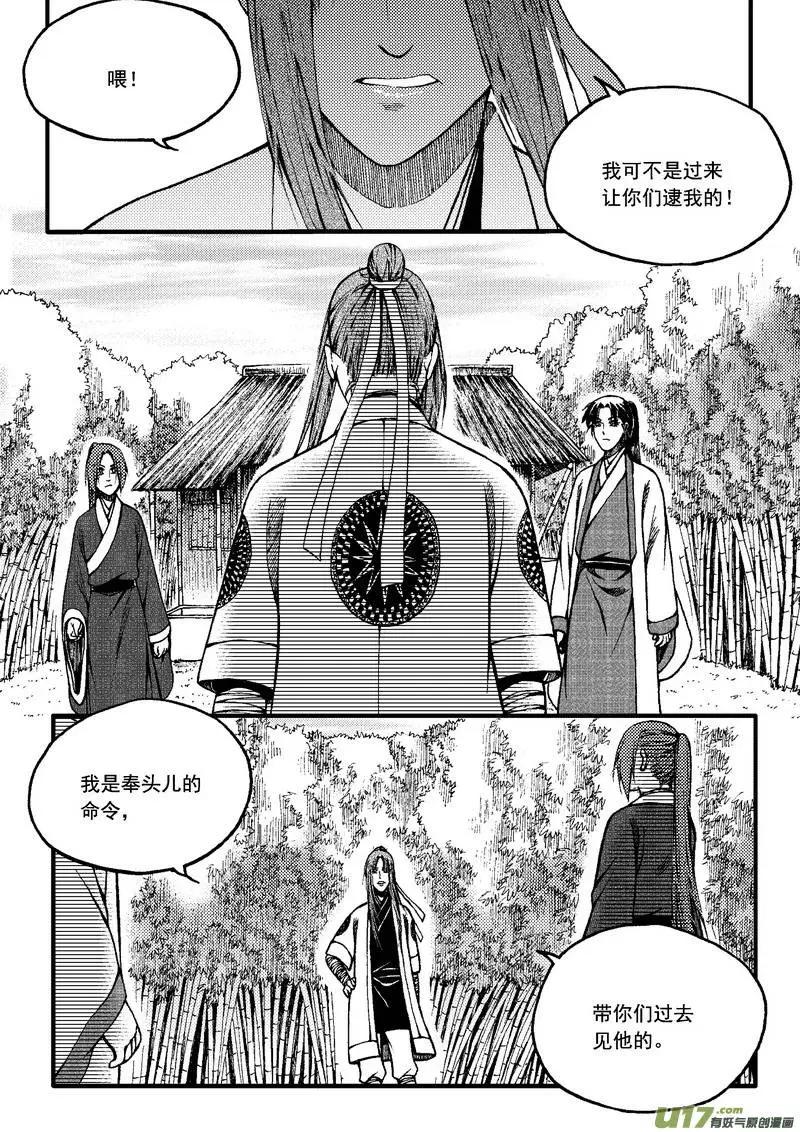 第68回-第77话
