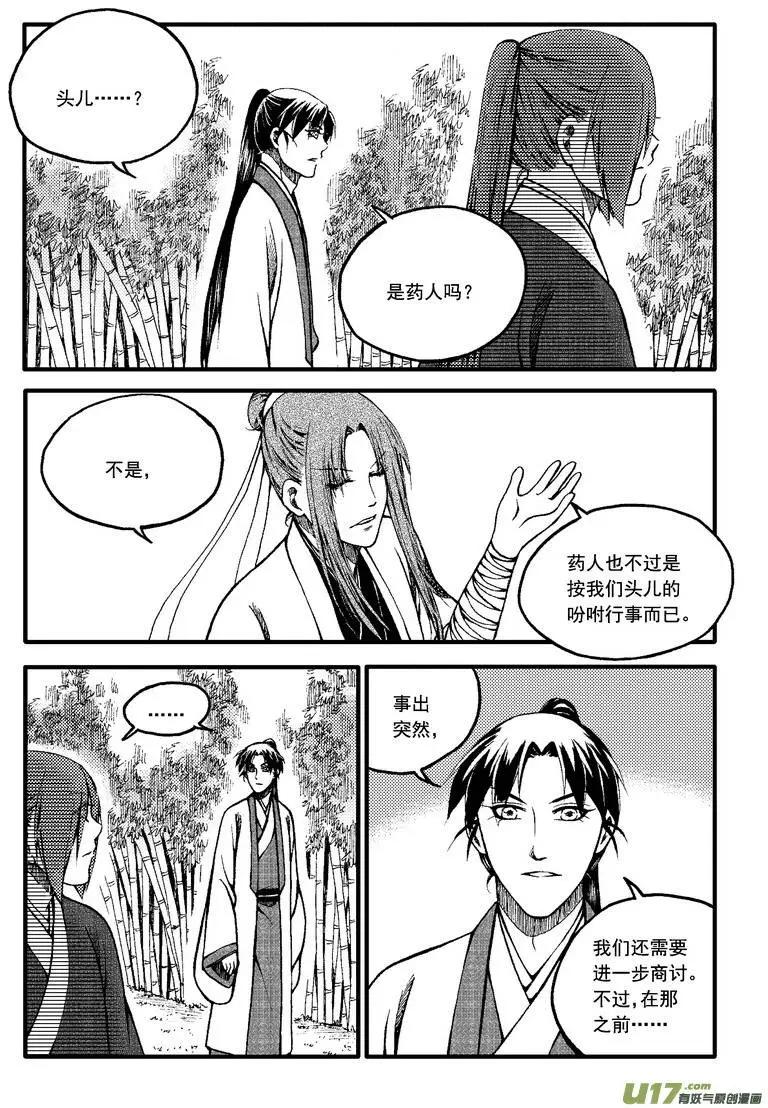 第68回-第77话