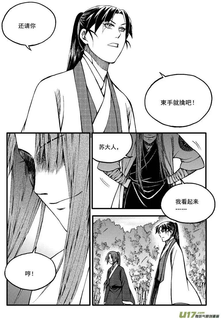 第68回-第77话
