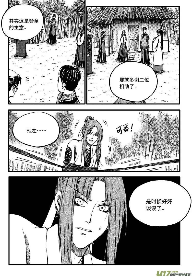 第68回-第77话