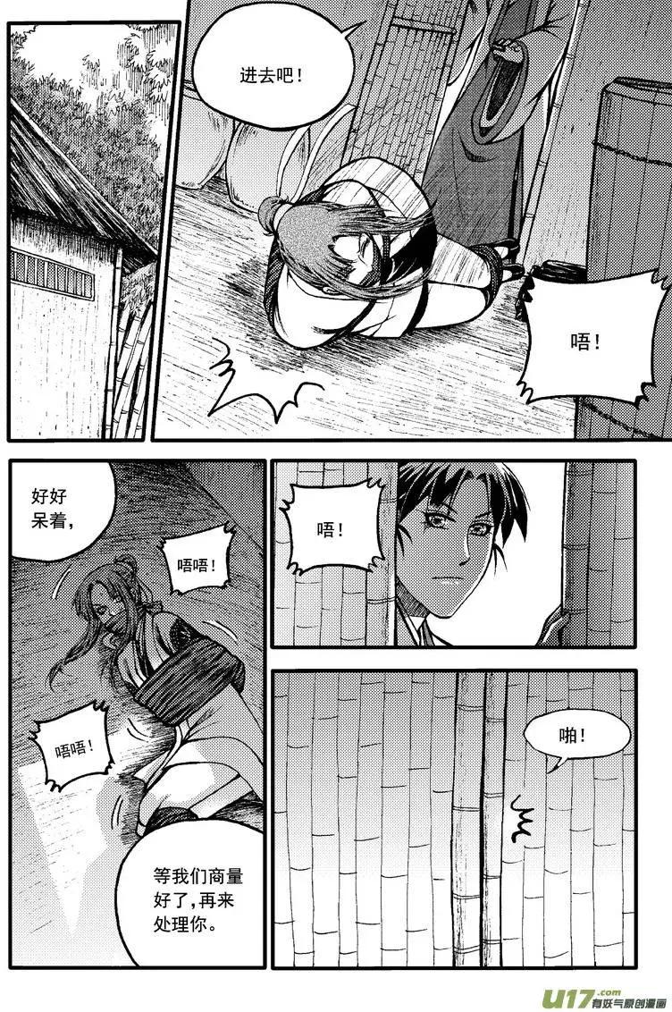 第68回-第77话