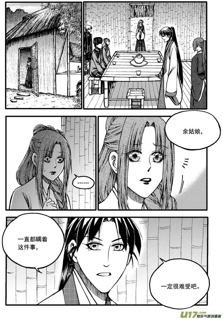 第68回-第77话