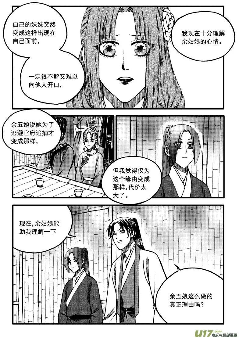 第68回-第77话