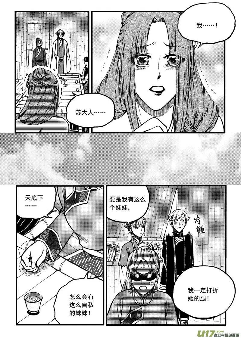 第68回-第77话