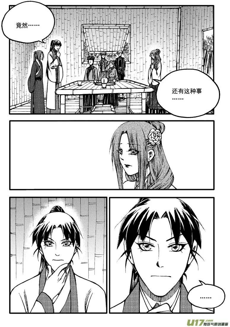 第68回-第77话