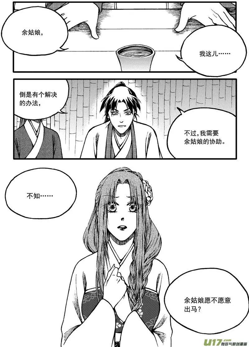 第68回-第77话