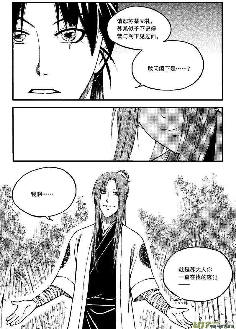第68回-第77话