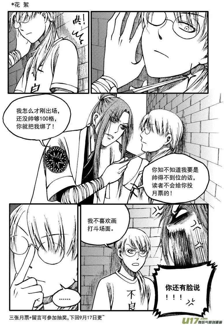 第68回-第77话