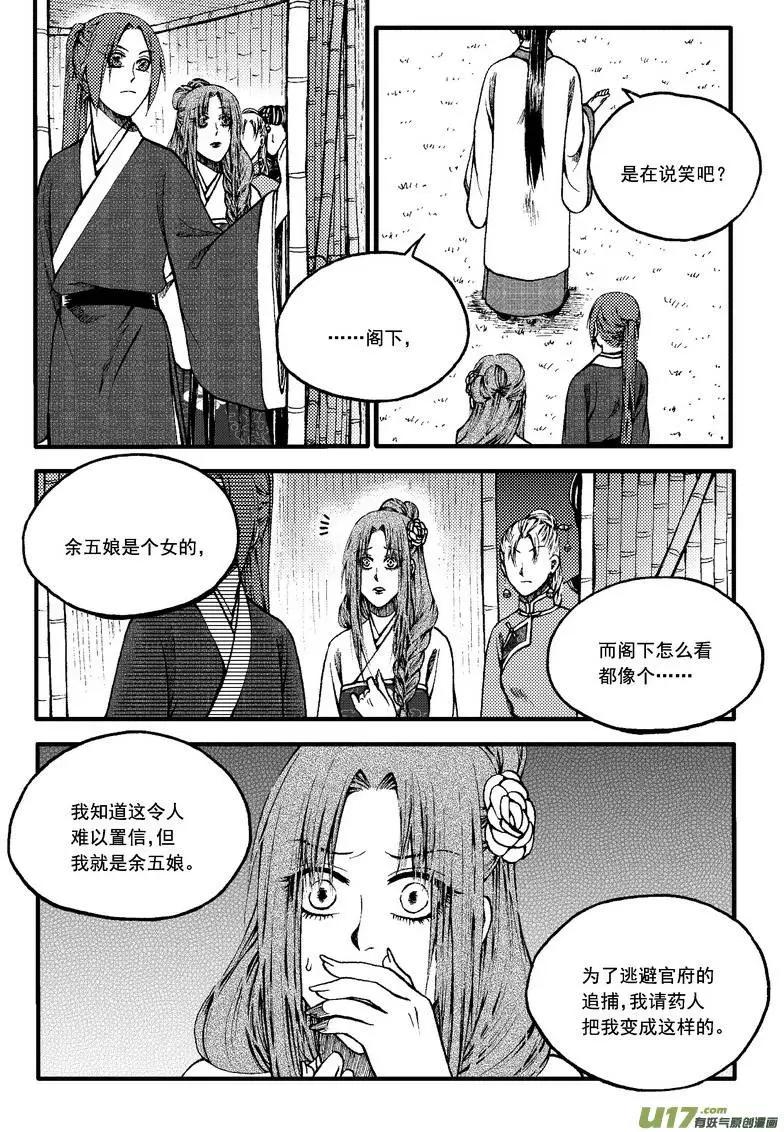 第68回-第77话