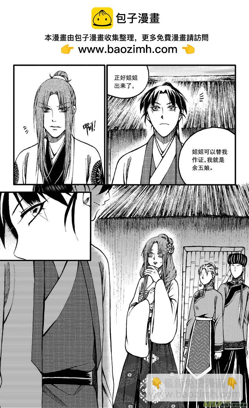 第68回-第77话