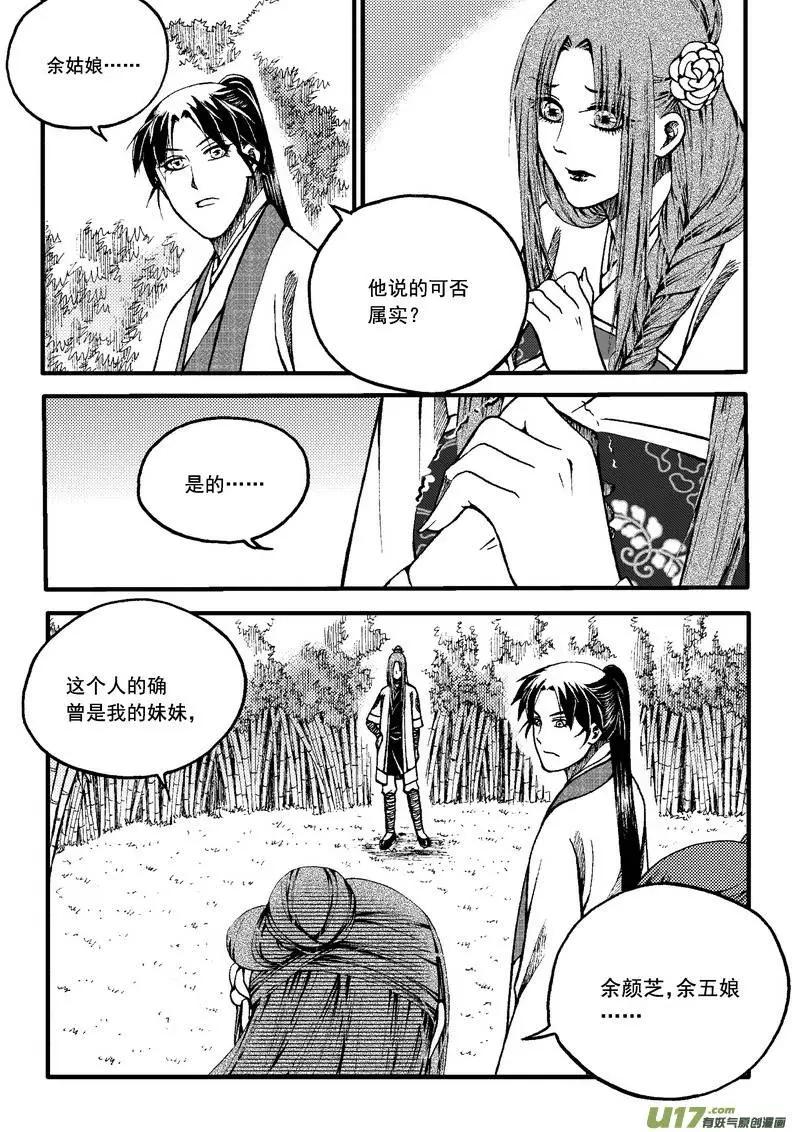 第68回-第77话