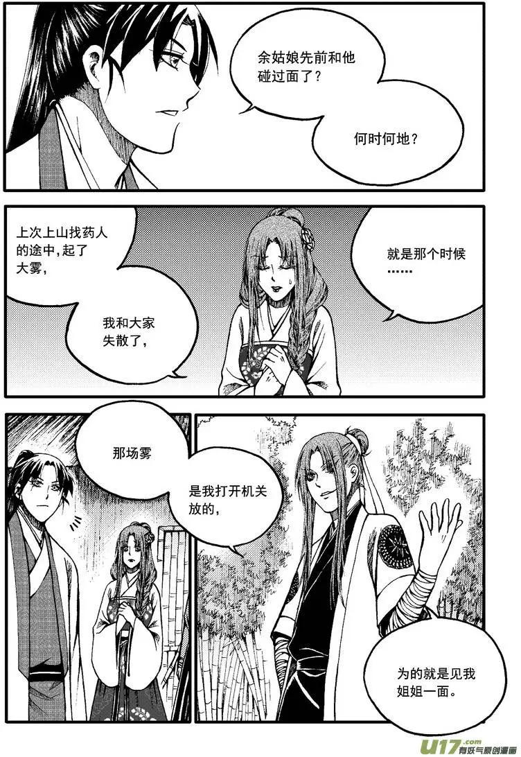 第68回-第77话