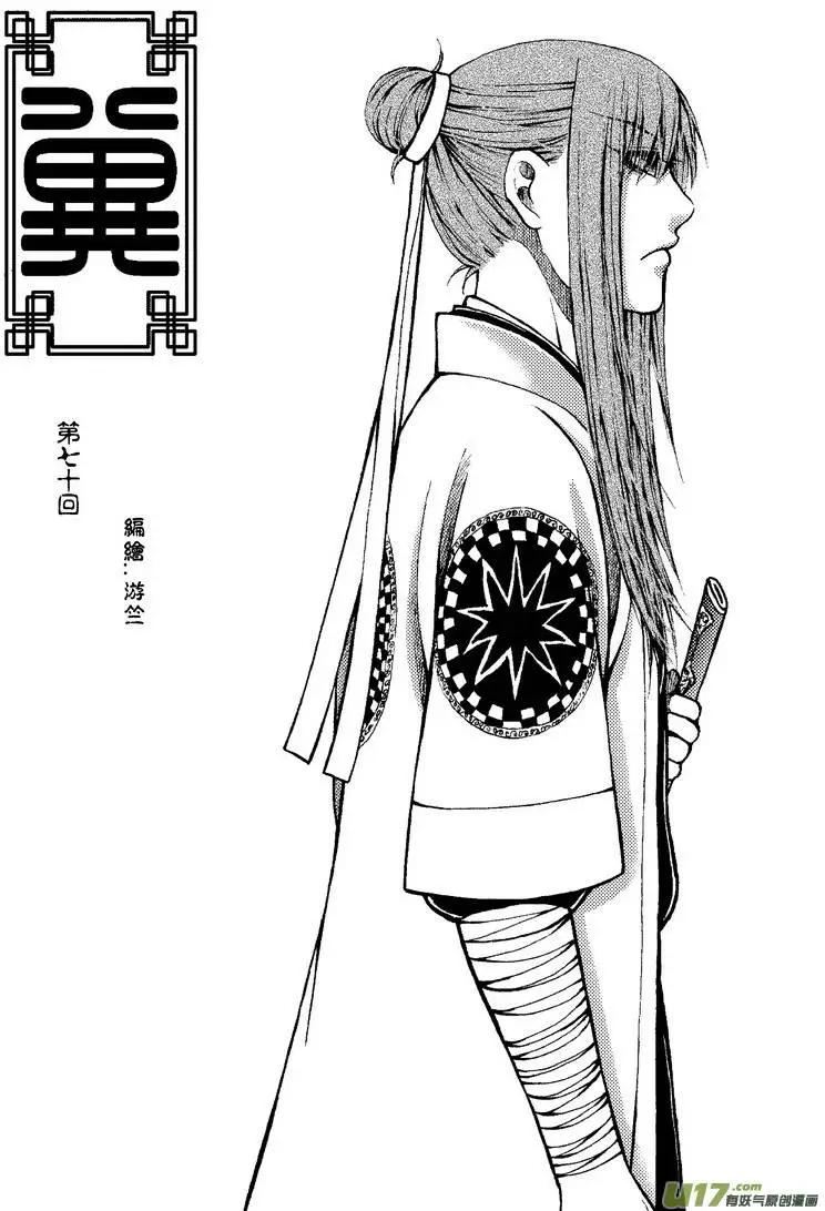 第70回-第79话