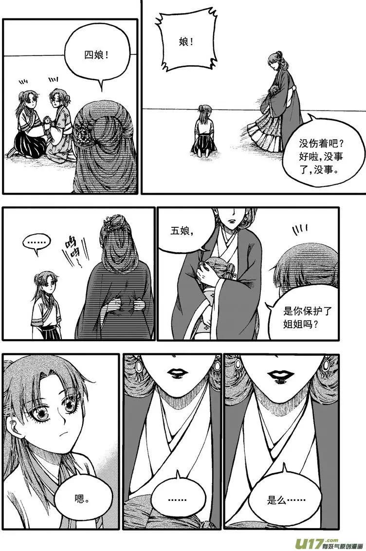第70回-第79话