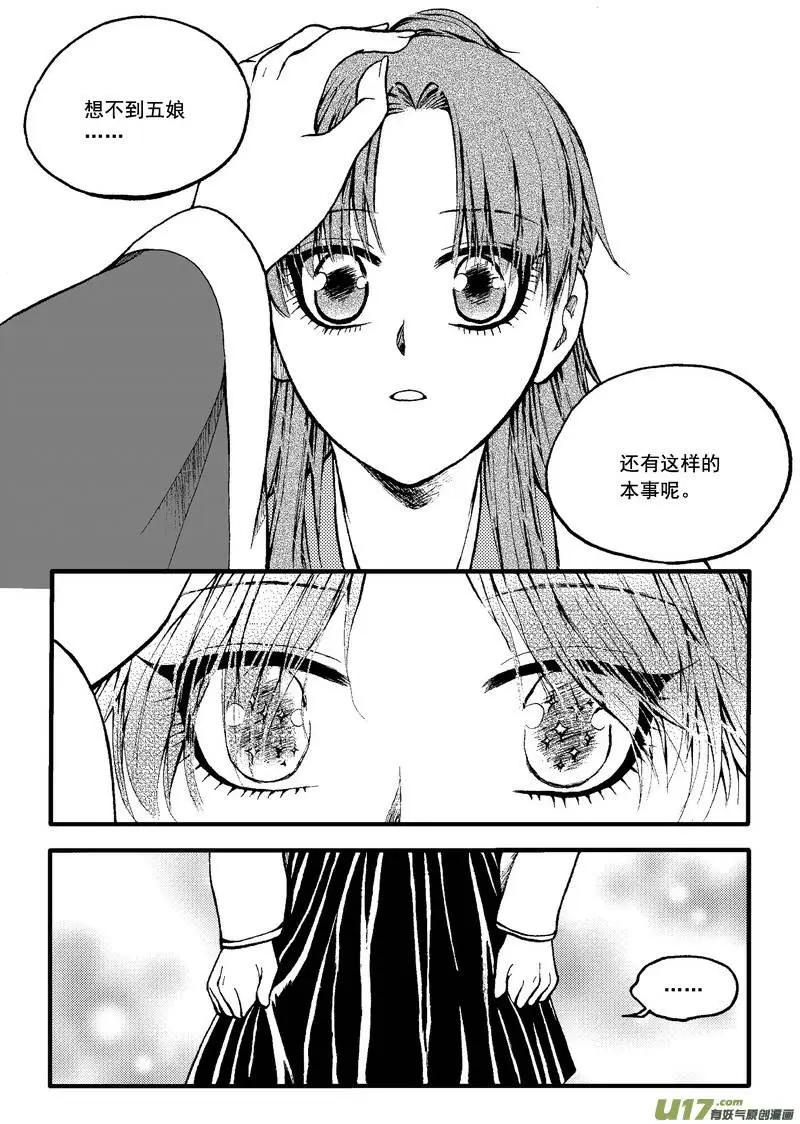 第70回-第79话
