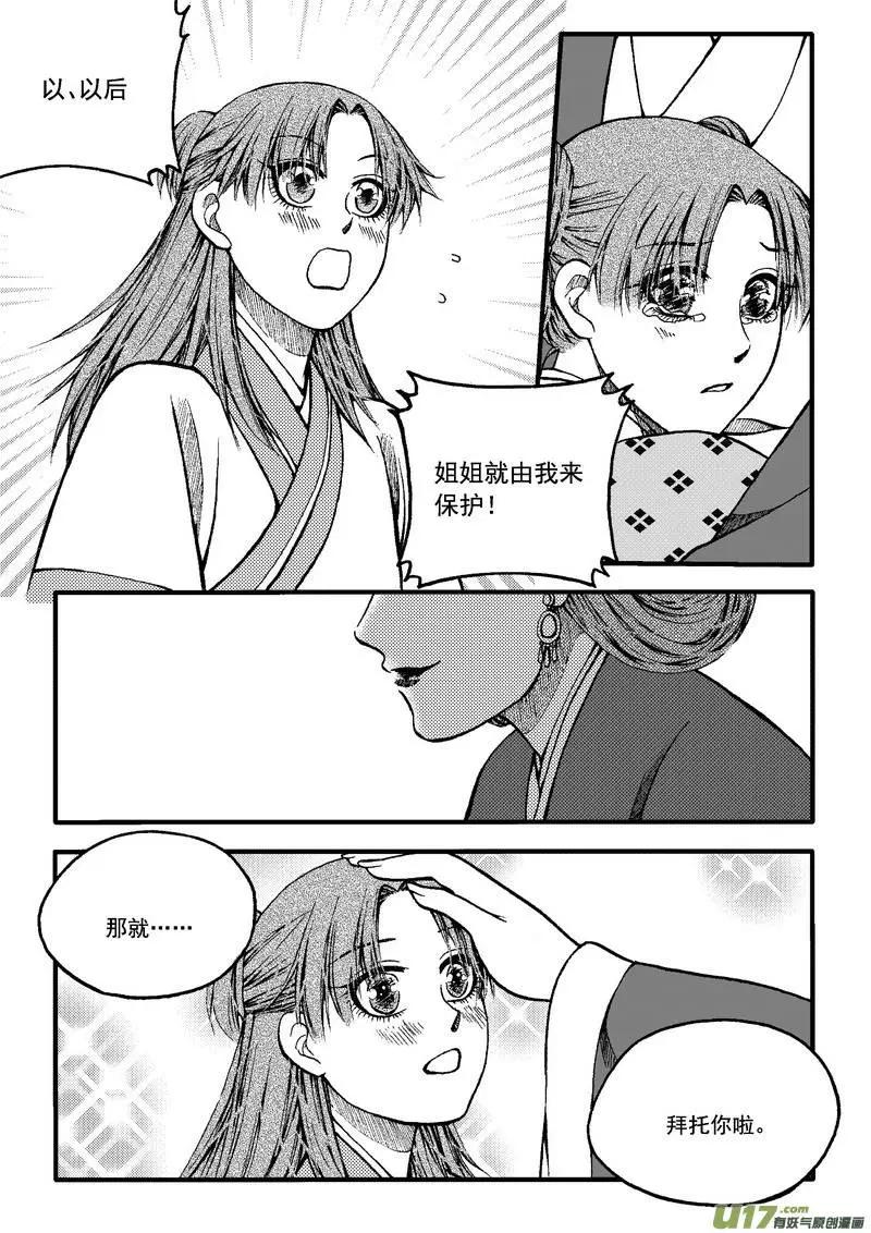 第70回-第79话