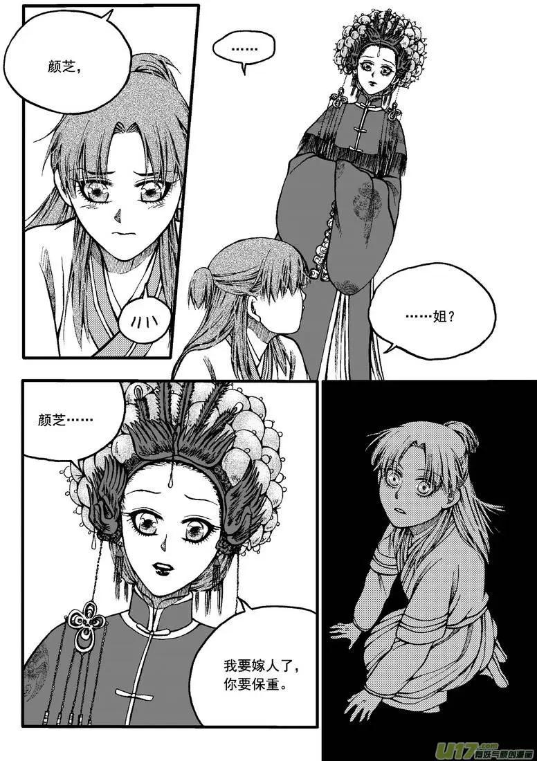 第70回-第79话