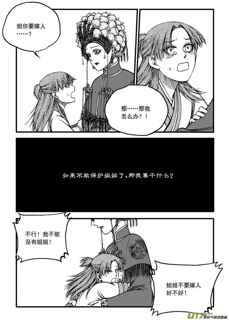 第70回-第79话