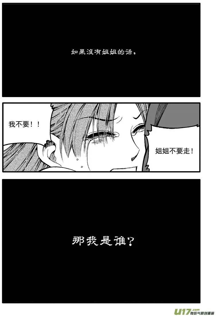 第70回-第79话