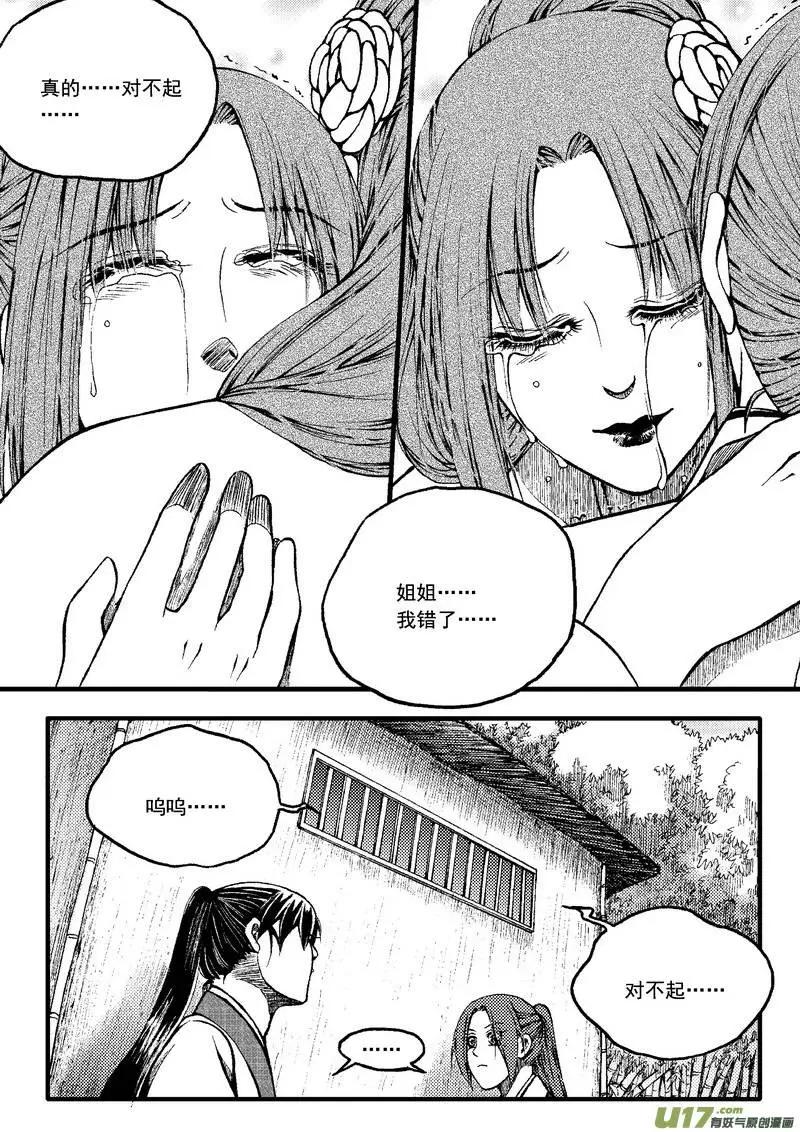 第70回-第79话