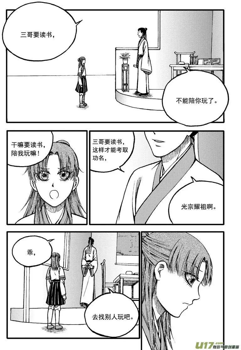 第70回-第79话