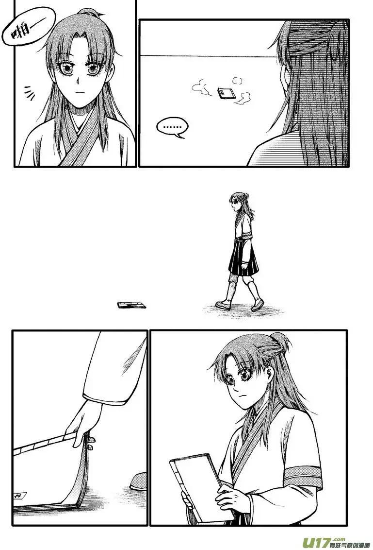 第70回-第79话