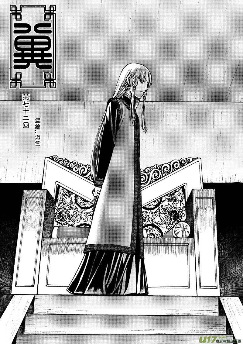第72回-第81话